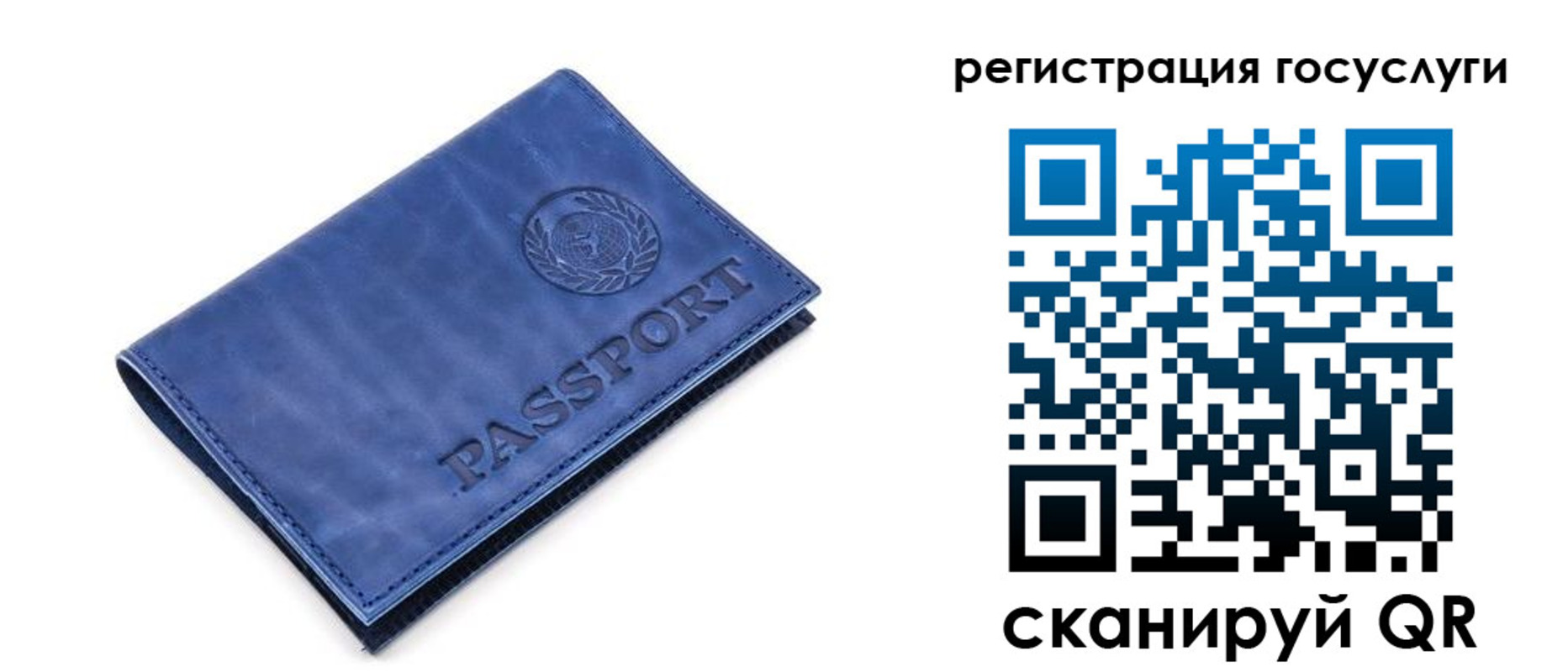 регистрация для школы в Пугачёве