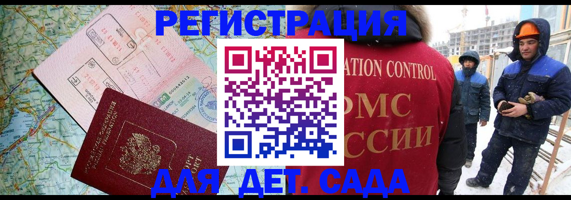 прописка для работы в Пугачёве