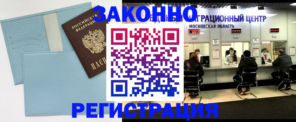 прописка для кредита в Пугачёве