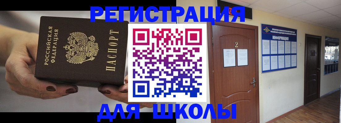 прописка штамп в Пугачёве