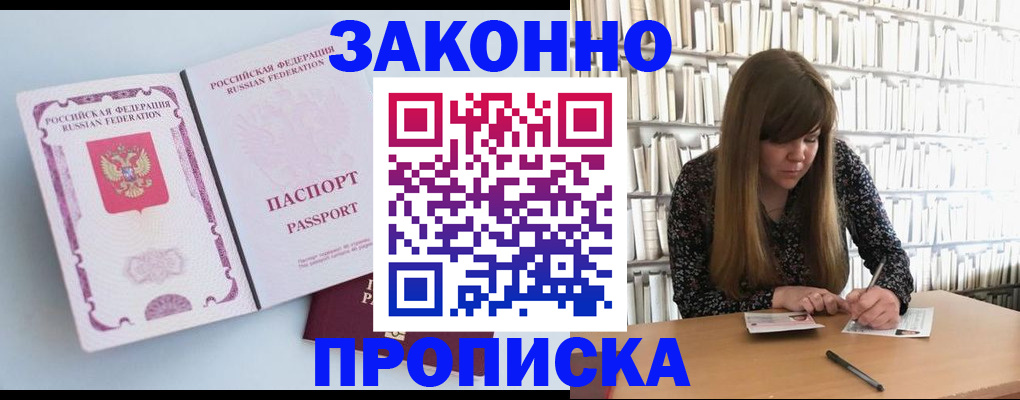 временная регистрация недорого в Пугачёве