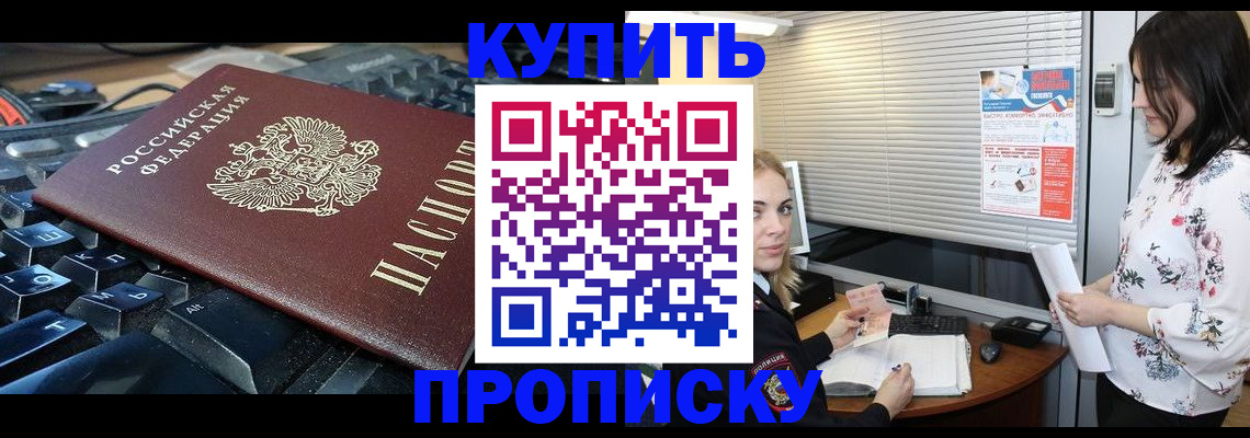 прописка гарантия в Пугачёве